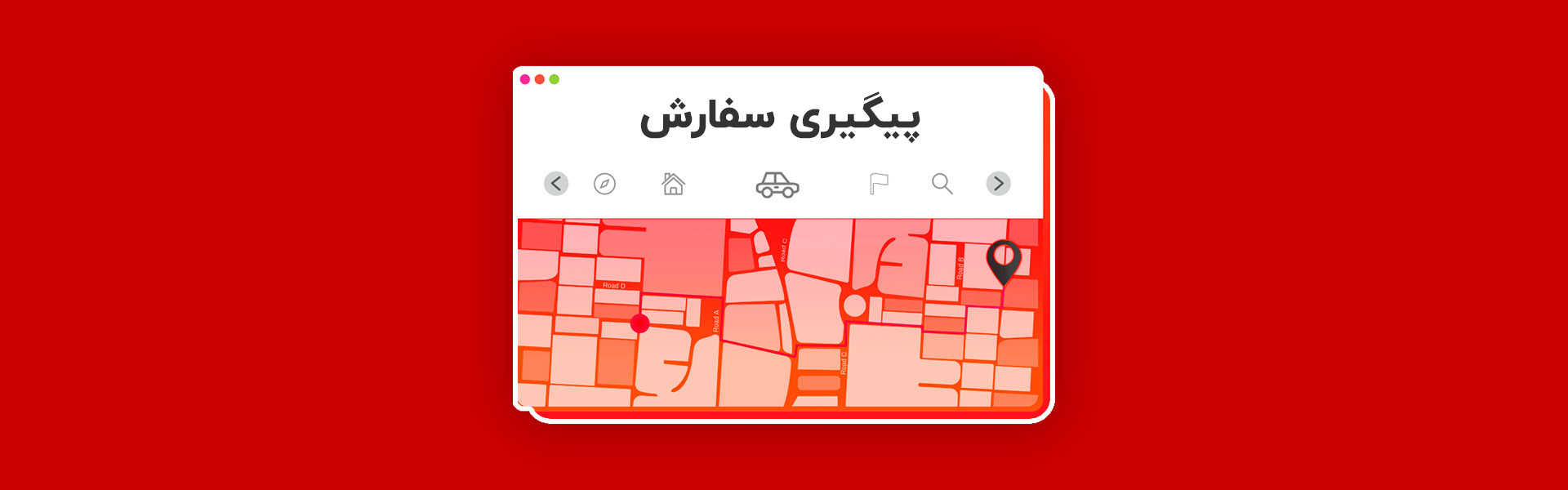 پیگیری سفارش