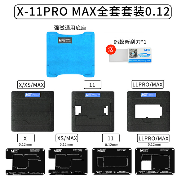 شابلون مگنتی طبقات آیفون X/XS/XSMAX/11/11PRO/11PROMAX برند MA ant