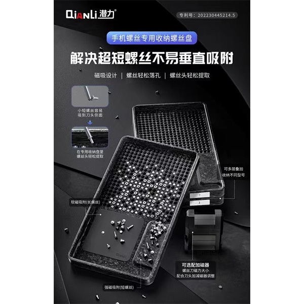 صفحه نگهداری پیچ برند Qianli