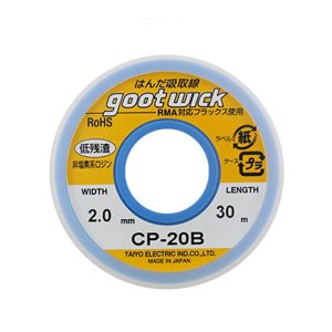 سیم قلع کش 30 متری عرض 2mm برند Gootwick