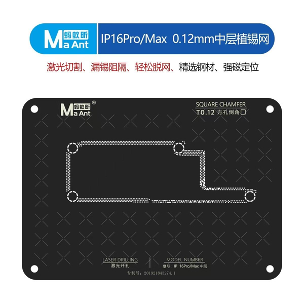 شابلون مگنتی طبقات آیفون 16 / 16Plus / 16Pro /16ProMax برند Ma Ant