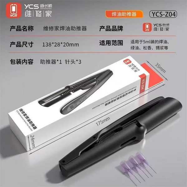 ابزار تزریق Z04 برند YCS