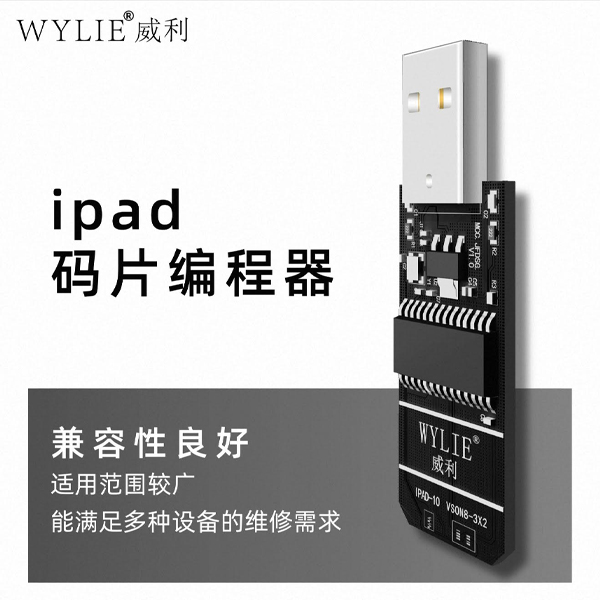 پروگرامر NOR Flash شارژ iPad برند Wylie