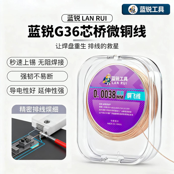 سیم سیمکشی Lanrui سایز 0.0038 مناسب برای CPU