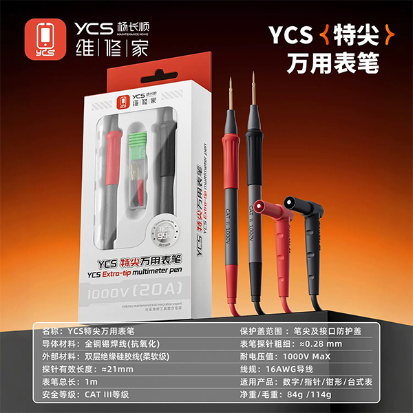 پراب سوزنی مولتی متر برند YCS
