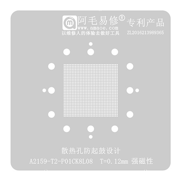 شابلون A2159-T2-P01CK8L08 برند Amaoe
