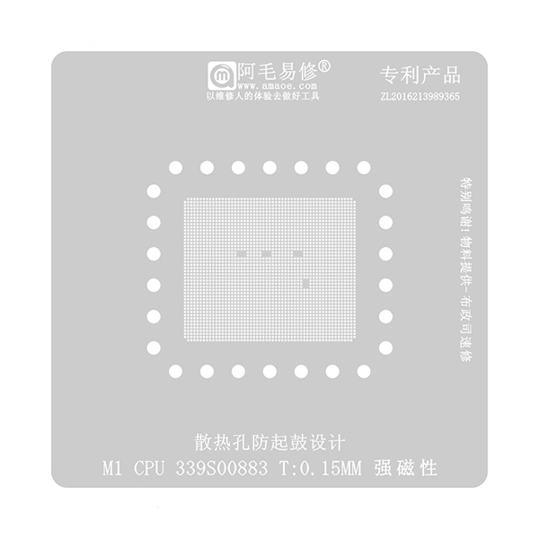 شابلون M1 CPU 339S00883 برند Amaoe
