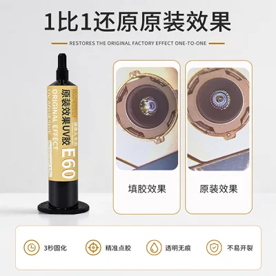 چسب UV دوربین و فیس آیدی E60 برند Kegun